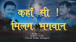 Nimadi Nirguni Bhajan singer – मनुष तु क कहाँ सी मीलग भगवान निर्गुणी भजन