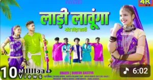 Aadivasi New Song | लाड़ी लावुंगा गांव खेड़ा वाली | Singer - Suresh Sastiya