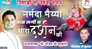 माँ नर्मदा निमाड़ी भजन | थारी मगर प सवारी लग प्यारी हो नरबदा मैय्या