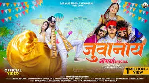 Juwanay | Bhongriya Haat | New Adivasi Hit Song 2025