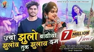 उचो झूलो बांधीयो झुलोव तुक झुलाय दम || Singer - Vishal Jamune & Kuldeep Dhangar || Adiwasi Timli