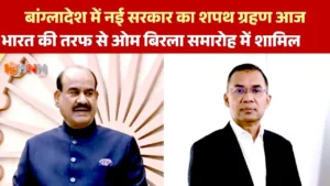 बांग्लादेश 2026 चुनाव : ऐतिहासिक मोड़