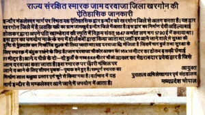 जाम दरवाज़ा JAAM GATE : 1 पिकनिक स्पॉट INDORE