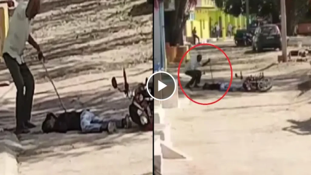 चलती बाइक पर हमला, सड़क पर गिरते ही किया निर्मम वार