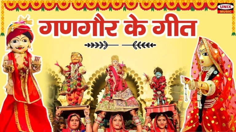 रनुबाई पानी क जाय