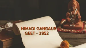 निमाड़ी गणगौर गीत - LYRICS 1952