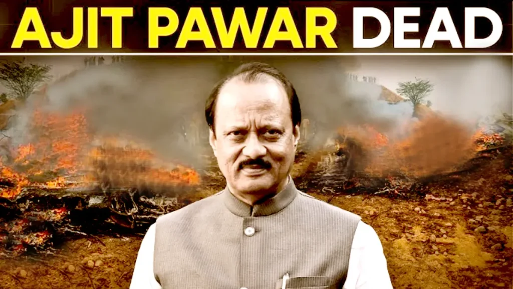 अजीत पवार की विमान दुर्घटना में मौत - 28 jan 2026