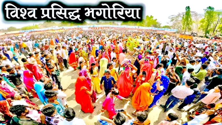 भगोरिया BHAGORIYA आदिवासी समाज का जीवंत उत्सव - 2026